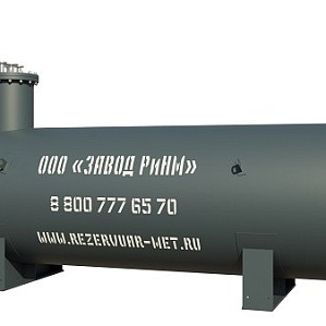 Сосуд для хранения СУГ 10 м3